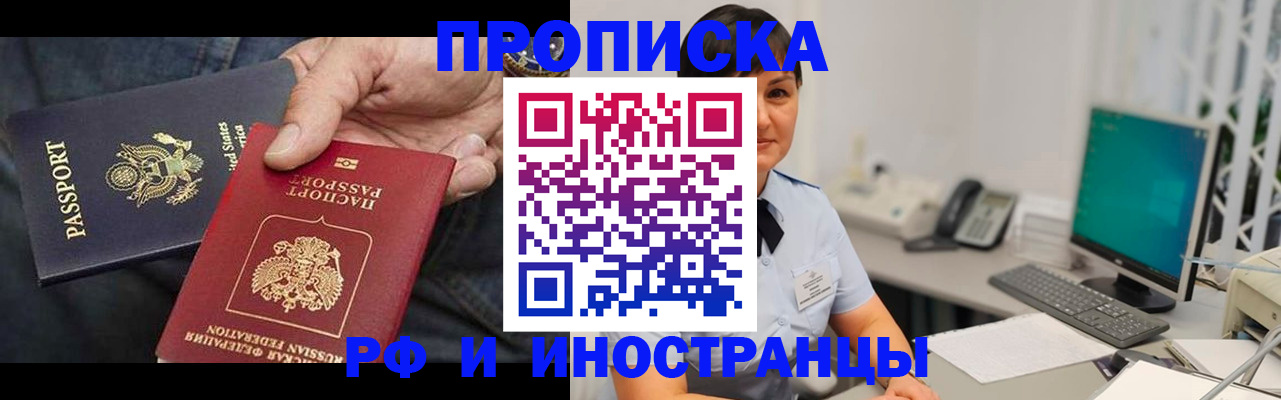 временная регистрация адрес в Сосногорске