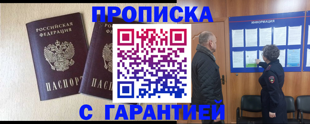 временная регистрация для всех в Сосногорске