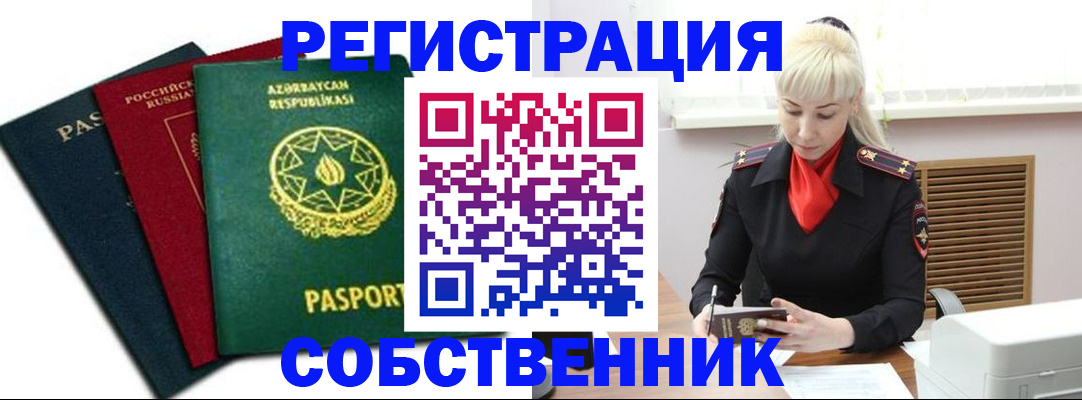 временная регистрация для всех в Сосногорске