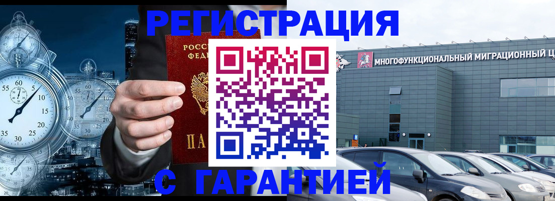 временная регистрация законно в Сосногорске